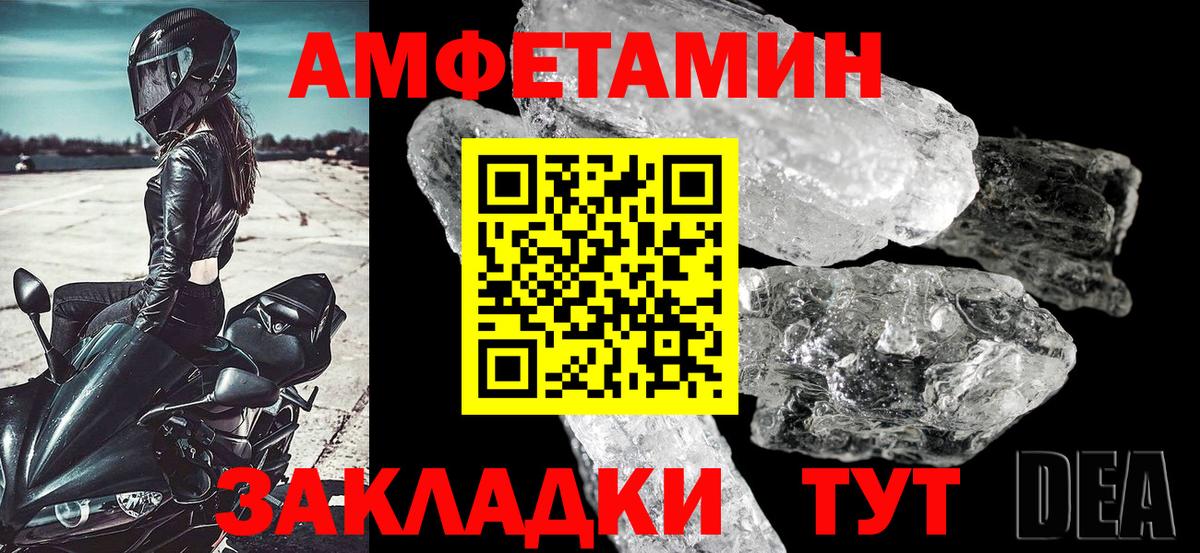 Amphetamine  Амфетамин 98%  Вход с VPN  Пятигорск 