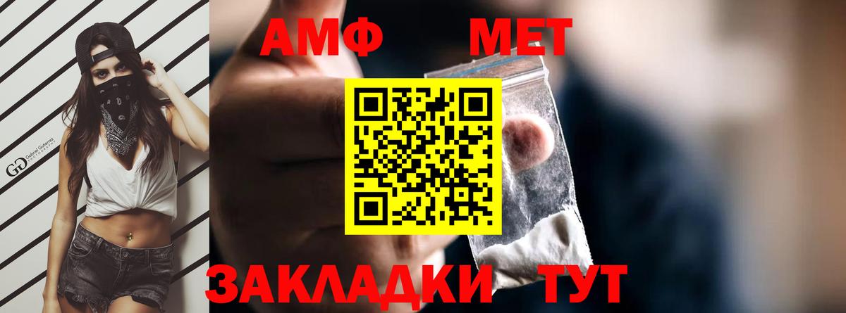 Амфетамин 97% Пятигорск
