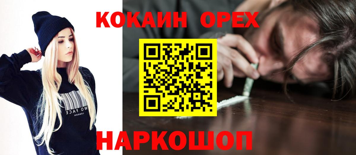 COCAIN Боливия Пятигорск