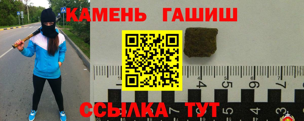 ГАШ Ice-O-Lator  Вход с VPN  Пятигорск  ГАШИШ  ГАШИШ Cannabis 