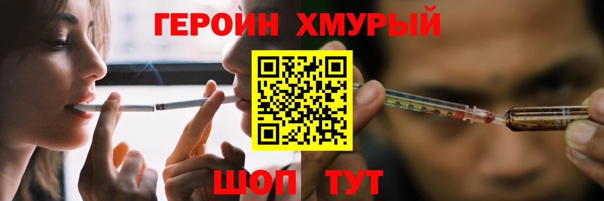 ГЕРОИН гречка Пятигорск