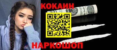 кокаин премиум Бузулук