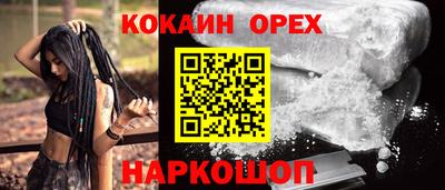 кокаин премиум Бузулук