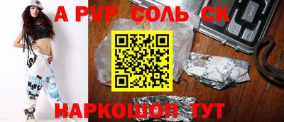 соль ск Будённовск