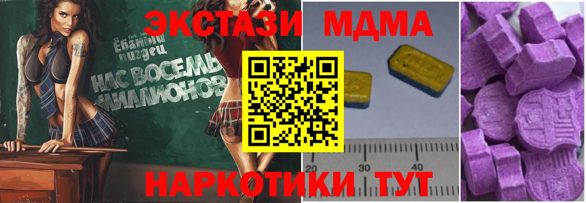 МДМА VHQ  MDMA VHQ  Пятигорск  Вход с VPN 