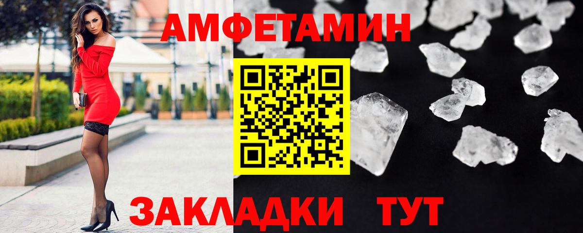 Метамфетамин мет  Вход с VPN  Метамфетамин мет  Пятигорск 