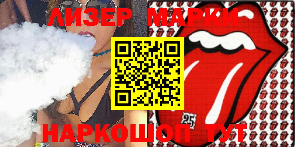 Марки NBOMe  Марки N-bome 1,5мг  Пятигорск  Вход с VPN  Марки N-bome 1,5мг 