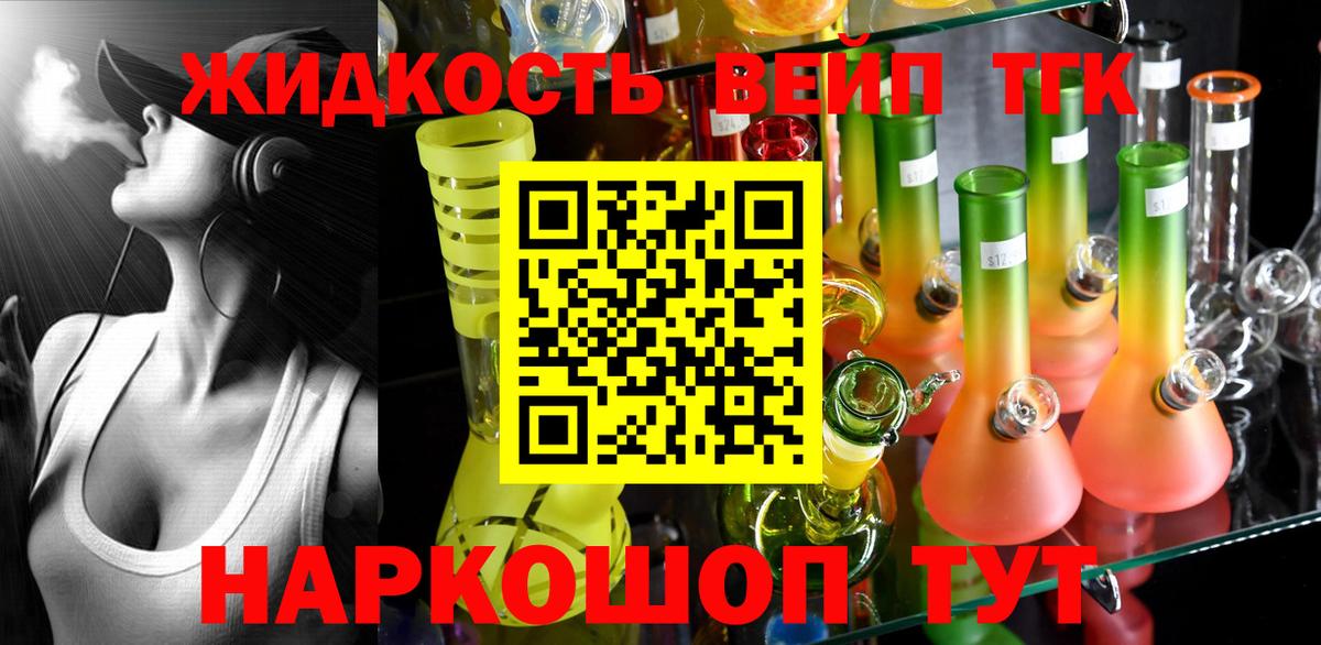 Дистиллят ТГК концентрат  Вход с VPN  Пятигорск 