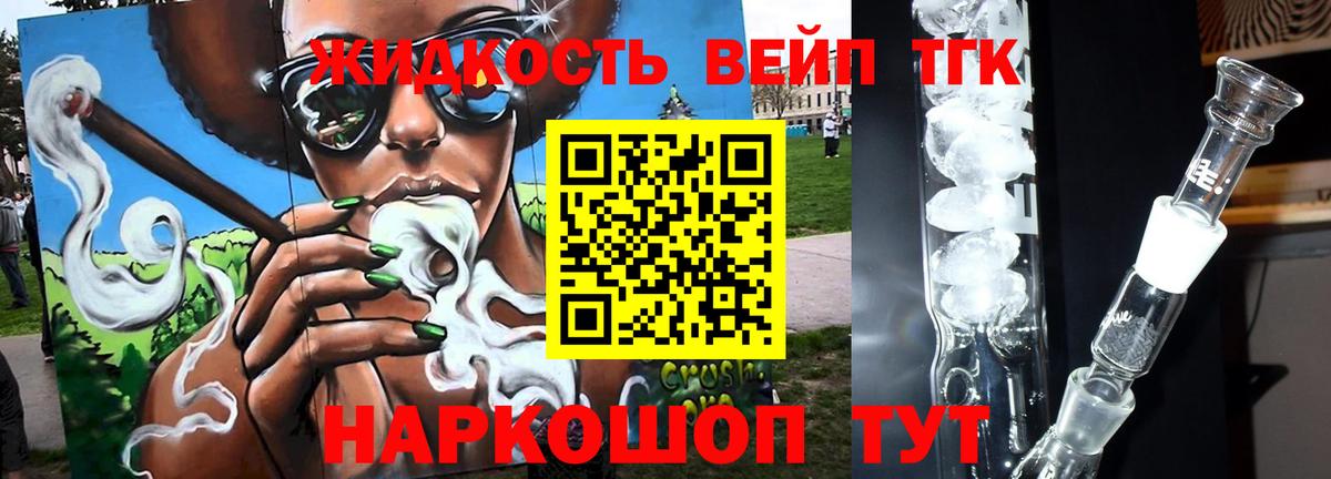 ТГК THC oil Пятигорск