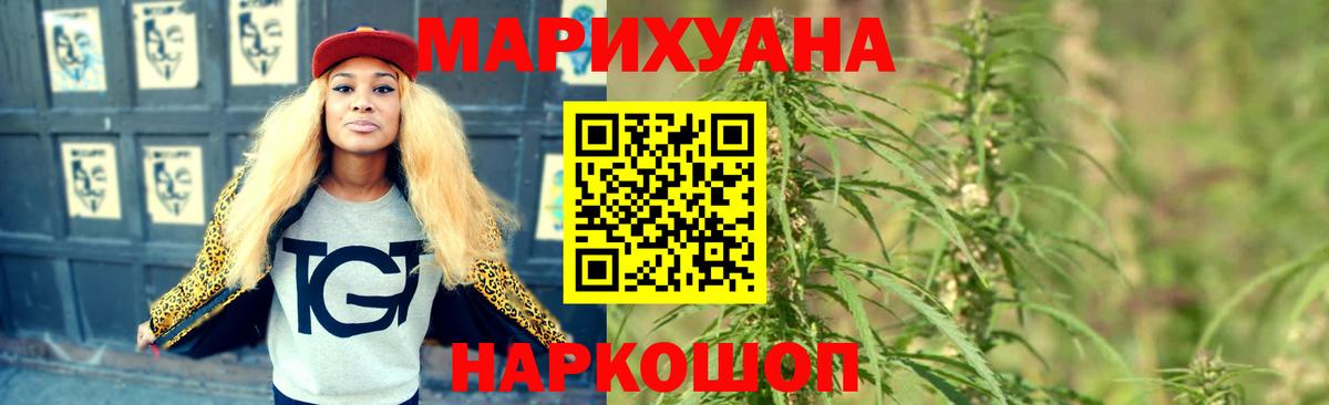 Бошки марихуана Bruce Banner  Канабис Amnesia  Конопля LSD WEED  Пятигорск  Вход с VPN 